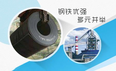 NISCO南钢 展示图