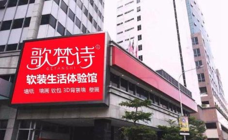 歌梵诗墙纸 展示图