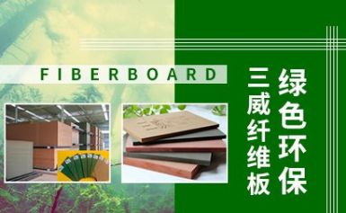 三威林产 展示图