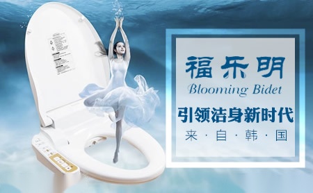 福乐明Blooming 展示图