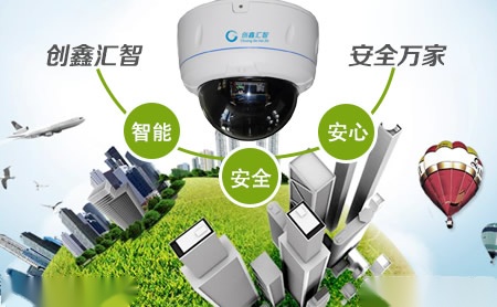 创鑫汇智 展示图