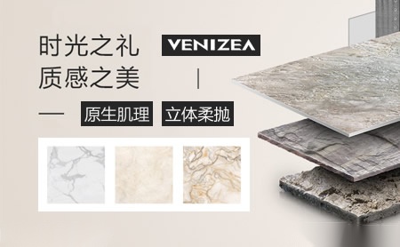 威尔斯VENIZEA 展示图