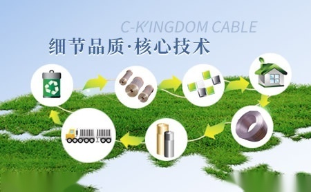 金龙电缆 展示图