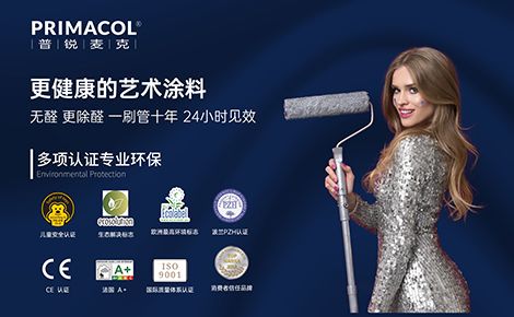 普锐麦克 展示图
