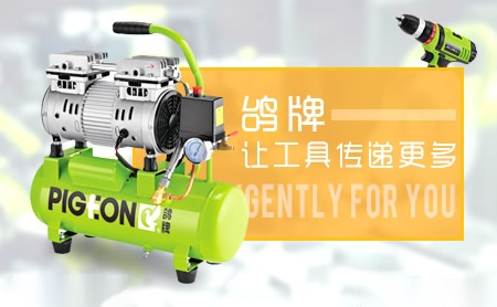 鸽牌Pigeon 展示图