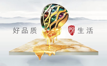 新南悦陶瓷Sanary 展示图