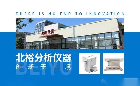 北裕Beiyu 展示图