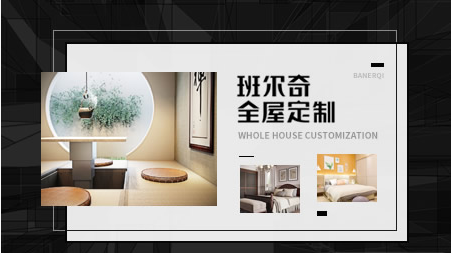 班尔奇 展示图