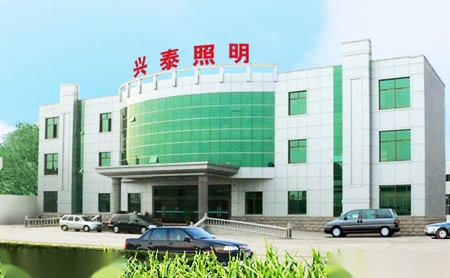 兴泰照明 展示图