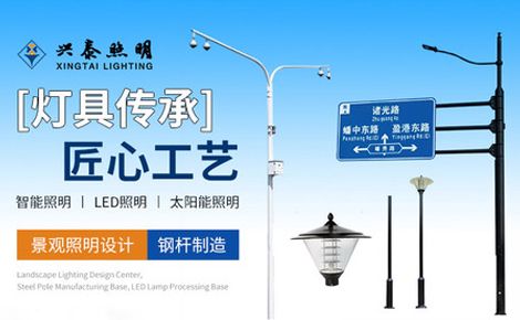 兴泰照明 展示图