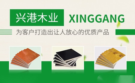 兴港木业 展示图