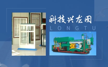 LONGTU 展示图