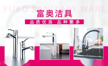 富奥FUAO 展示图