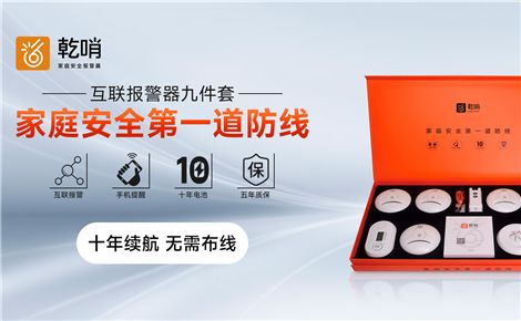 乾哨 展示图