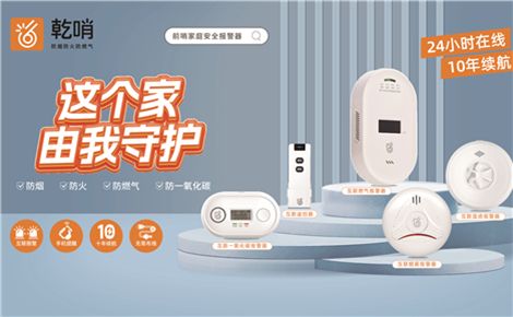 乾哨 展示图