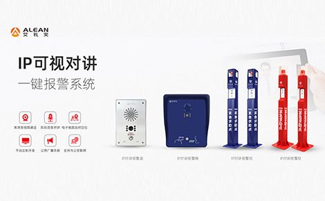 艾礼安ALEAN 展示图