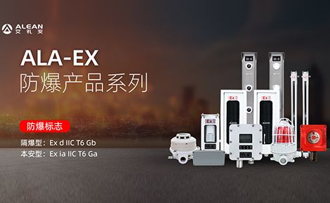 艾礼安ALEAN 展示图