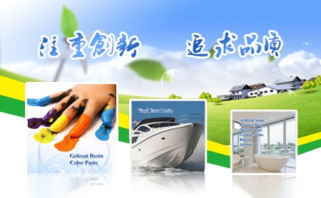 天和树脂 展示图