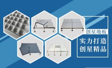 创星地板 展示图