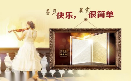 乐家居LJJ 展示图
