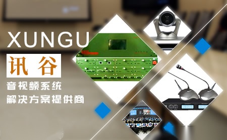讯谷XUNGU 展示图