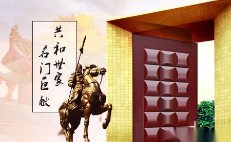 共和世家 展示图