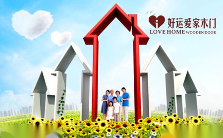 好运爱家木门 展示图