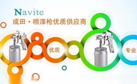 成田navite 展示图