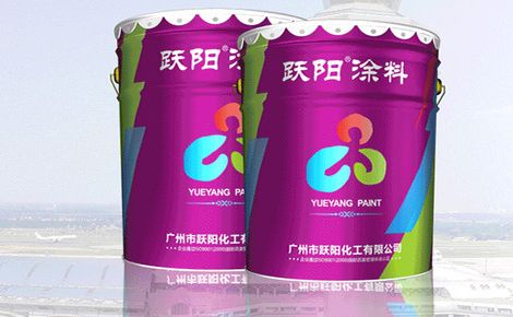 跃阳涂料 展示图