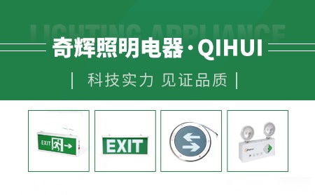 奇辉qihui 展示图