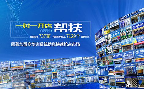 固莱 展示图