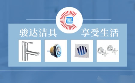骏达 展示图
