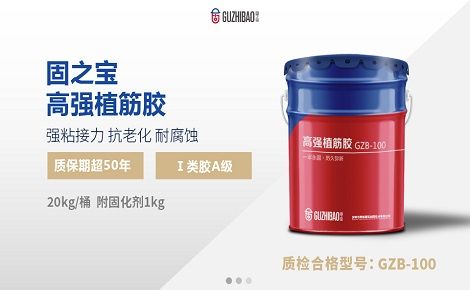 固之宝 展示图