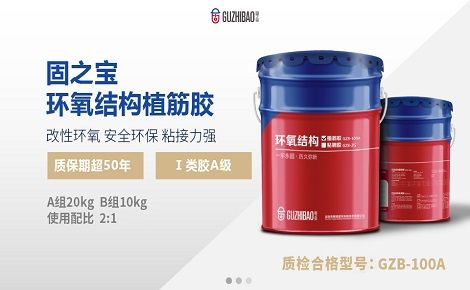 固之宝 展示图