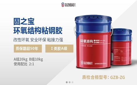 固之宝 展示图