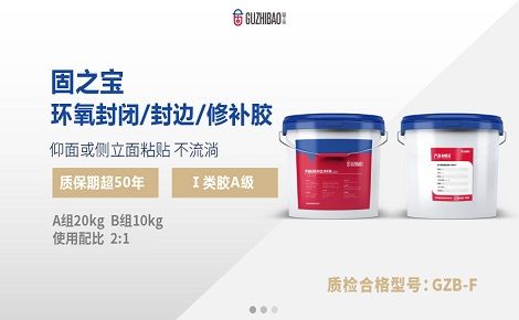 固之宝 展示图