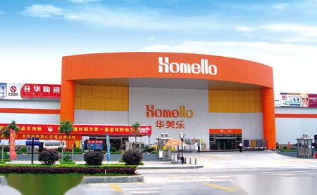 华美乐Homello 展示图