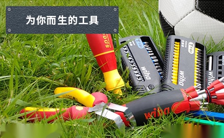 威汉Wiha 展示图