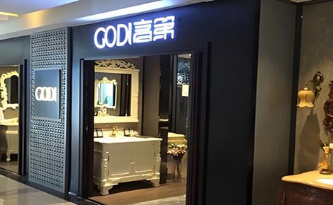 高第卫浴 展示图