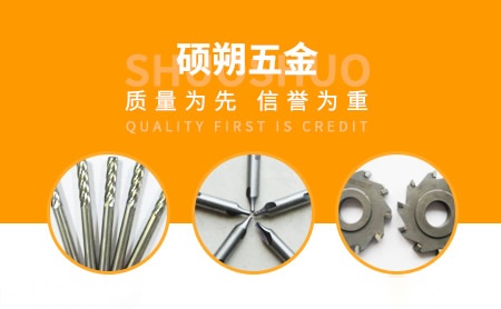 硕朔五金 展示图