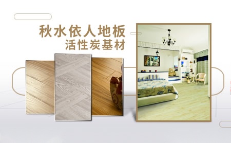 秋水依人 展示图