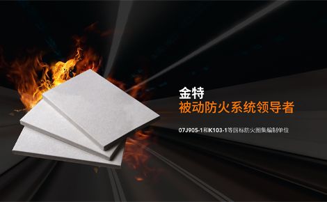 金特建材 展示图