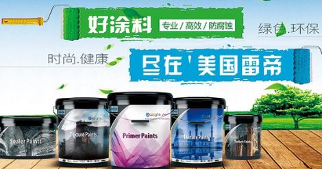 雷帝Laticrete 展示图