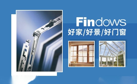 芬德Findows 展示图