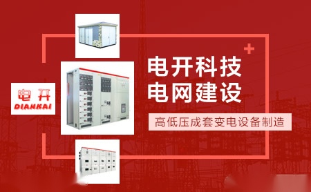 电开DIANKAI 展示图