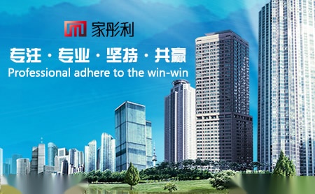 家彤利 展示图