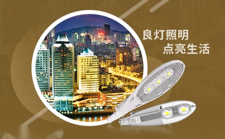 良灯照明 展示图