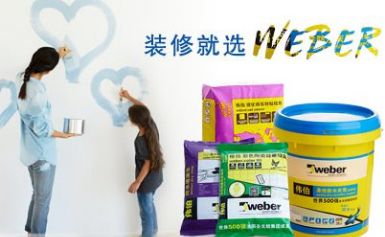 Weber伟伯 展示图