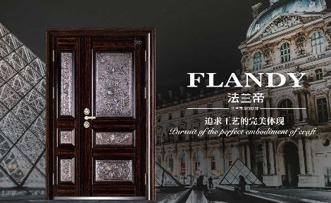 法兰蒂防盗门 展示图