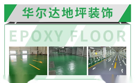 华尔达 展示图